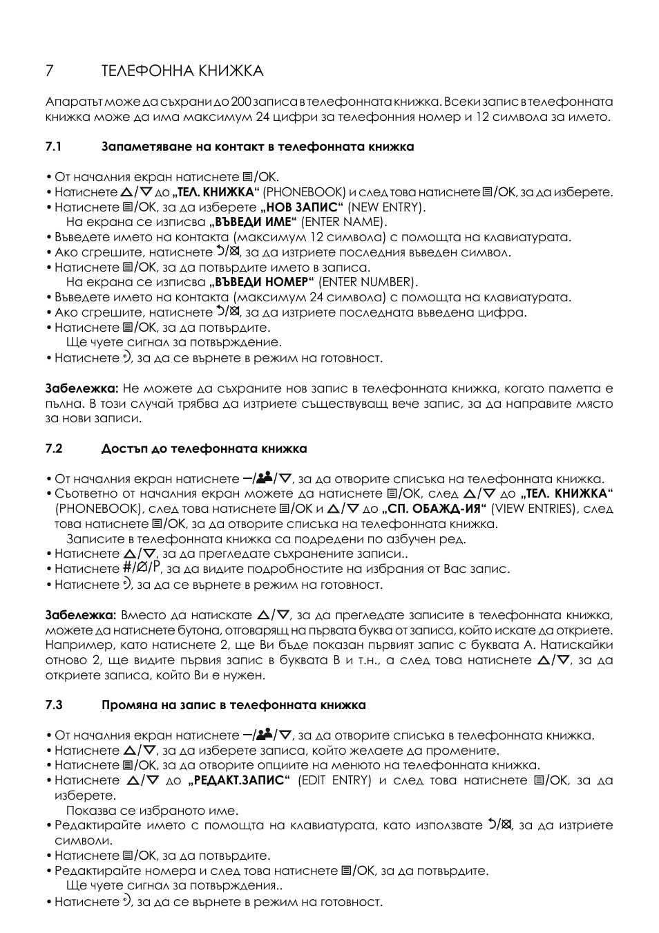 Ȁǳǹǳȃǽǻǻǯǹǻƕǵǹǯ | AEG Eclipse 15 User Manual | Page 124 / 144