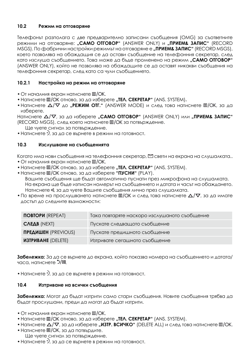 AEG Eclipse 15 User Manual | Page 128 / 144