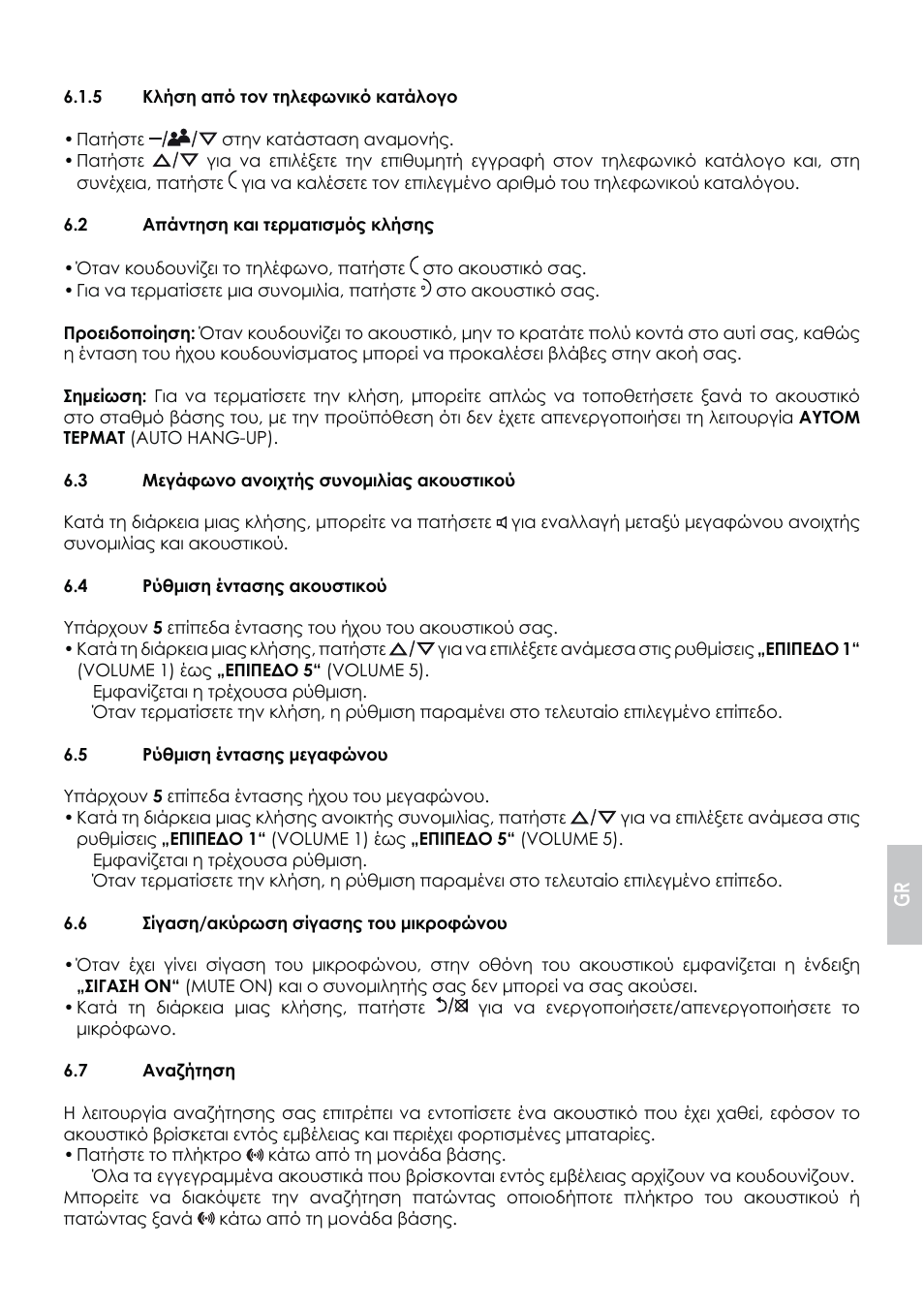 AEG Eclipse 15 User Manual | Page 97 / 144