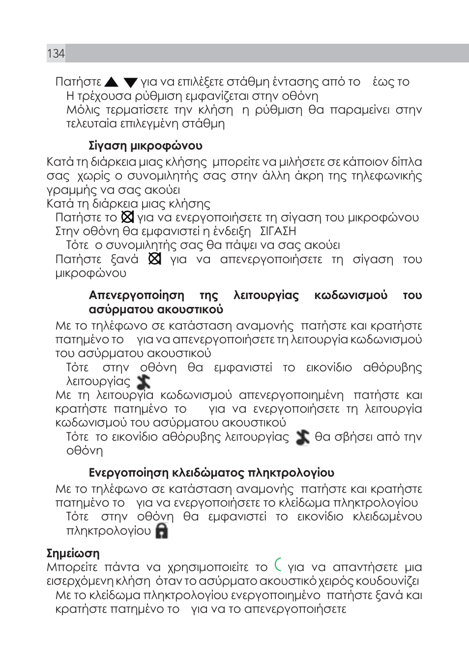AEG Voxtel S100 User Manual | Page 134 / 198