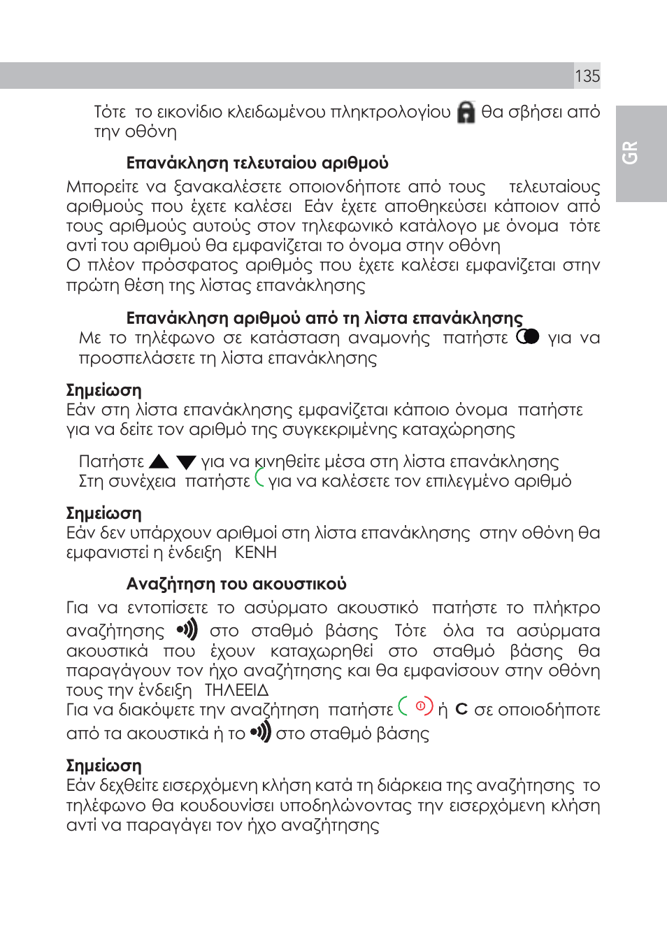 AEG Voxtel S100 User Manual | Page 135 / 198