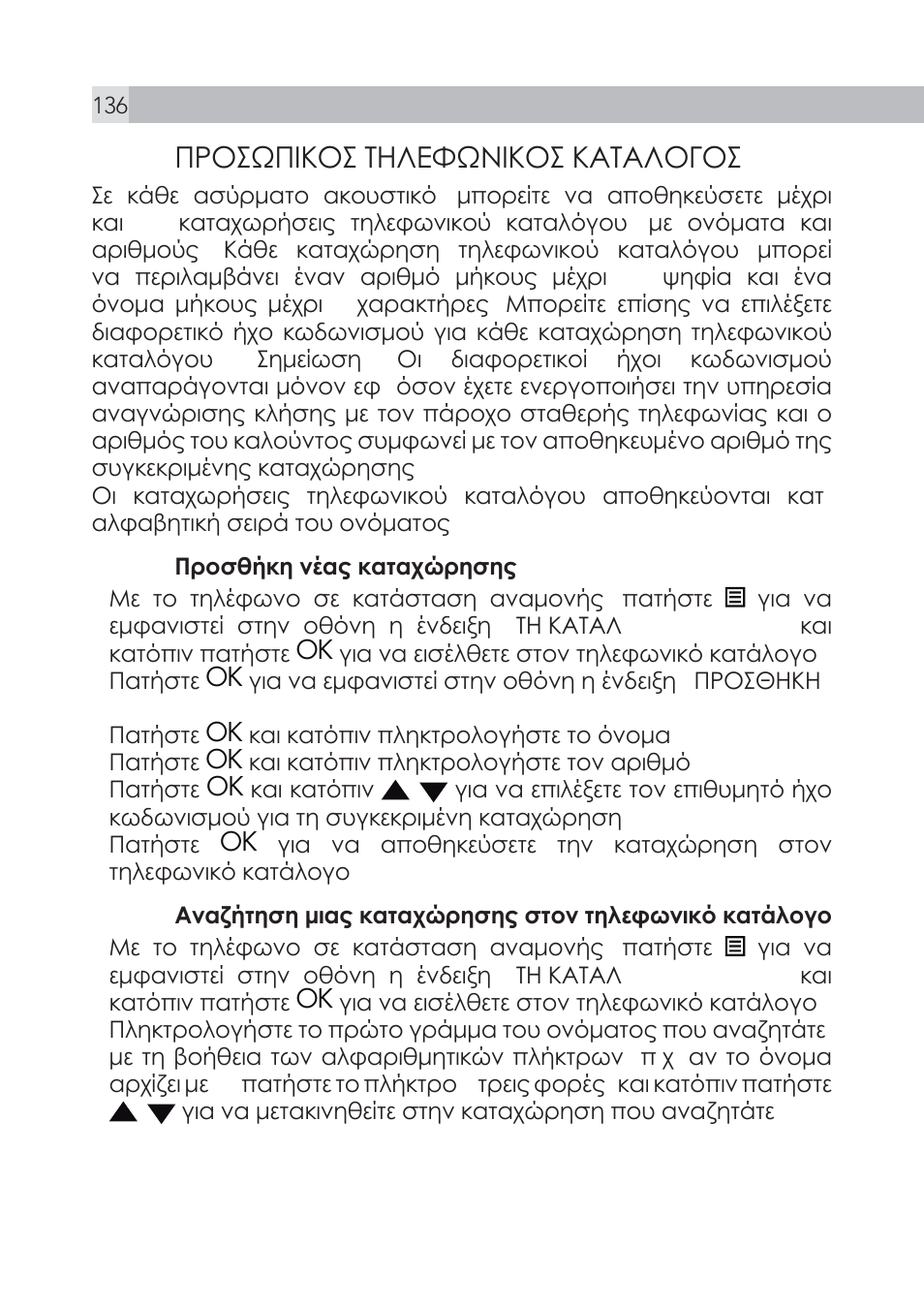 8ʋƴʊƴƺʋƫƭʊƴ ƶʃƭƨʒƺưƫƭʊƴ ƭƣƶƣƭʊƥʊƴ | AEG Voxtel S100 User Manual | Page 136 / 198