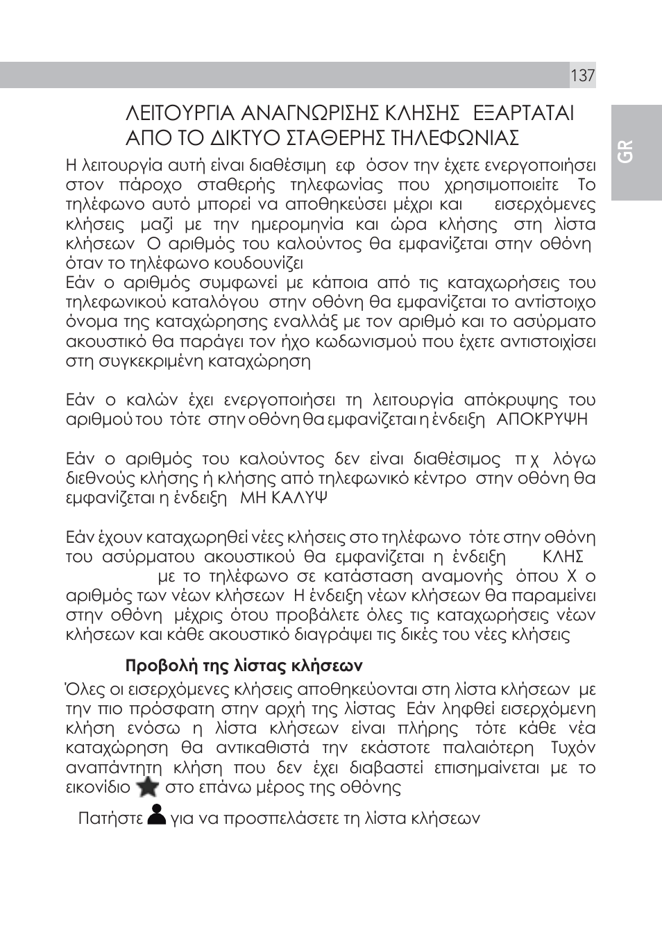 AEG Voxtel S100 User Manual | Page 137 / 198