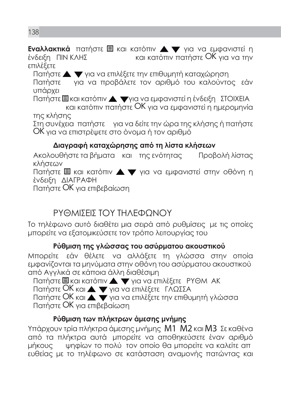 10 ƴƶƪʈƫƴƨƫƴ ƶʊƶ ƶʃƭƨʒƺưʊƶ | AEG Voxtel S100 User Manual | Page 138 / 198