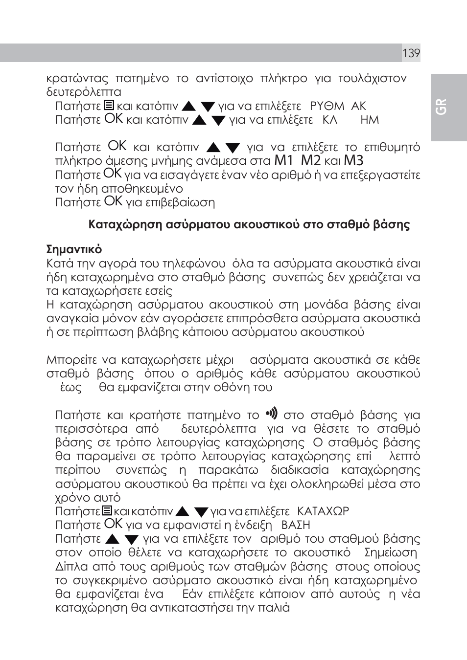 AEG Voxtel S100 User Manual | Page 139 / 198