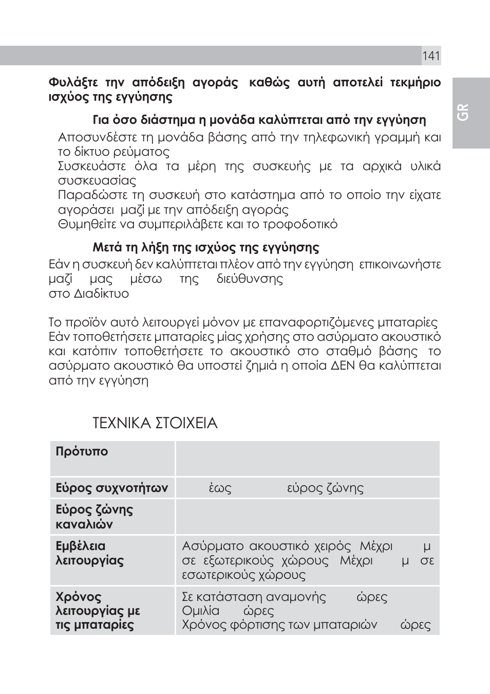 12 ƶƨƹưƫƭƣ ƴƶʊƫƹƨƫƣ | AEG Voxtel S100 User Manual | Page 141 / 198