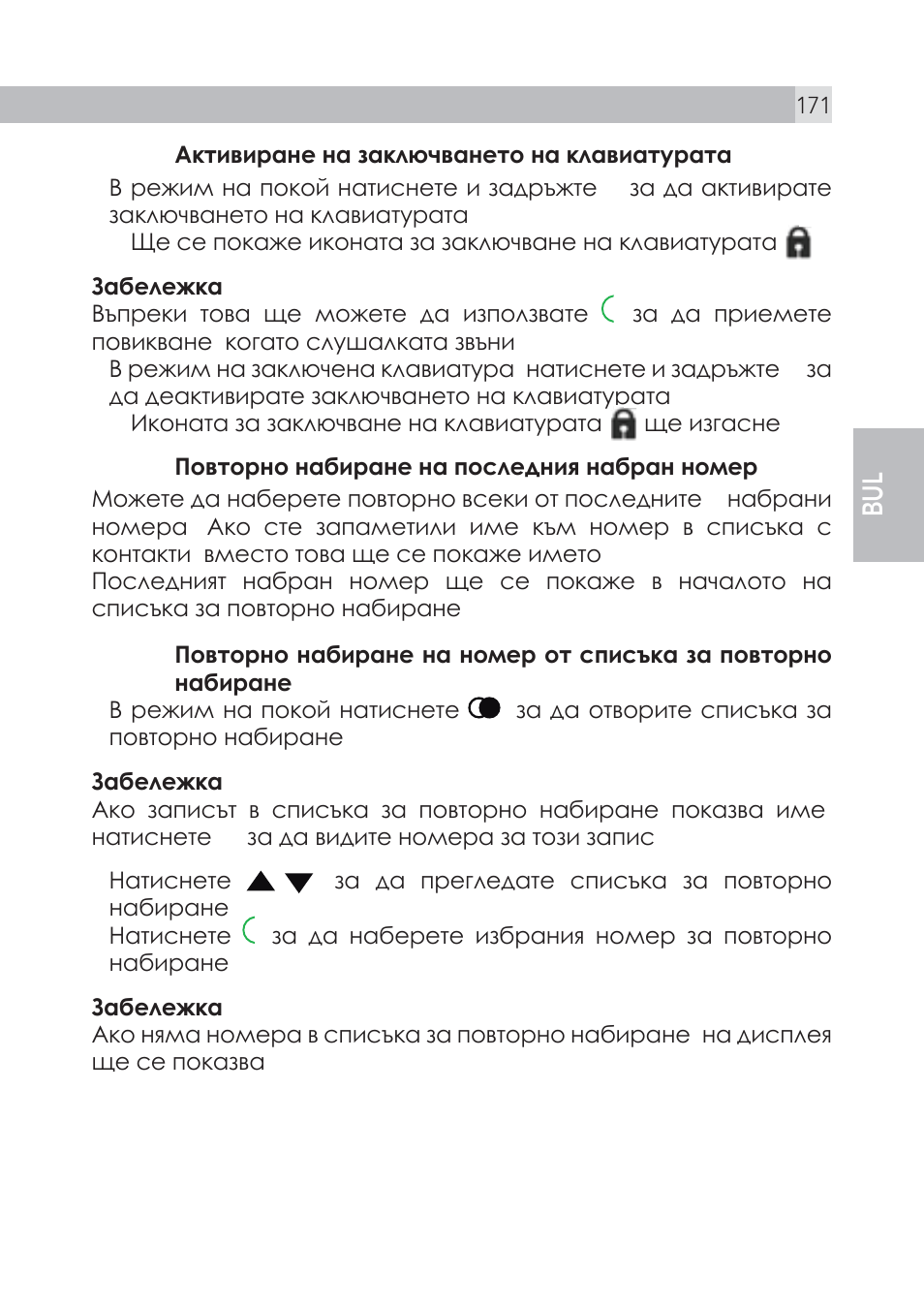 AEG Voxtel S100 User Manual | Page 171 / 198