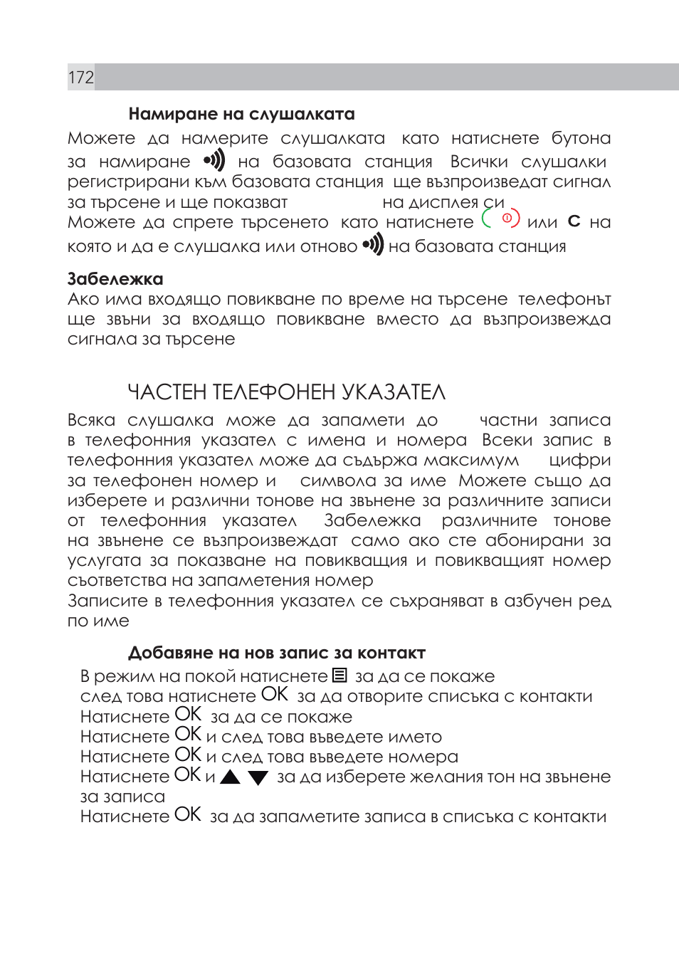 8ȅǯǿȁǳǻ ȁǳǹǳȃǽǻǳǻ ȁǹǯǵǯȁǳǹ | AEG Voxtel S100 User Manual | Page 172 / 198