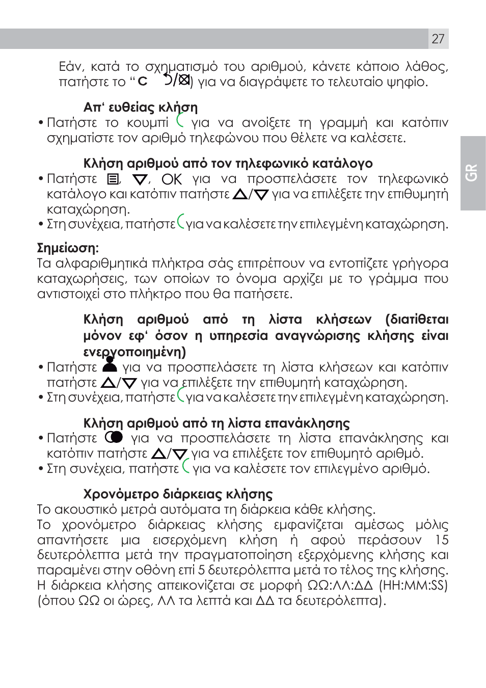 AEG Voxtel D100 User Manual | Page 27 / 38
