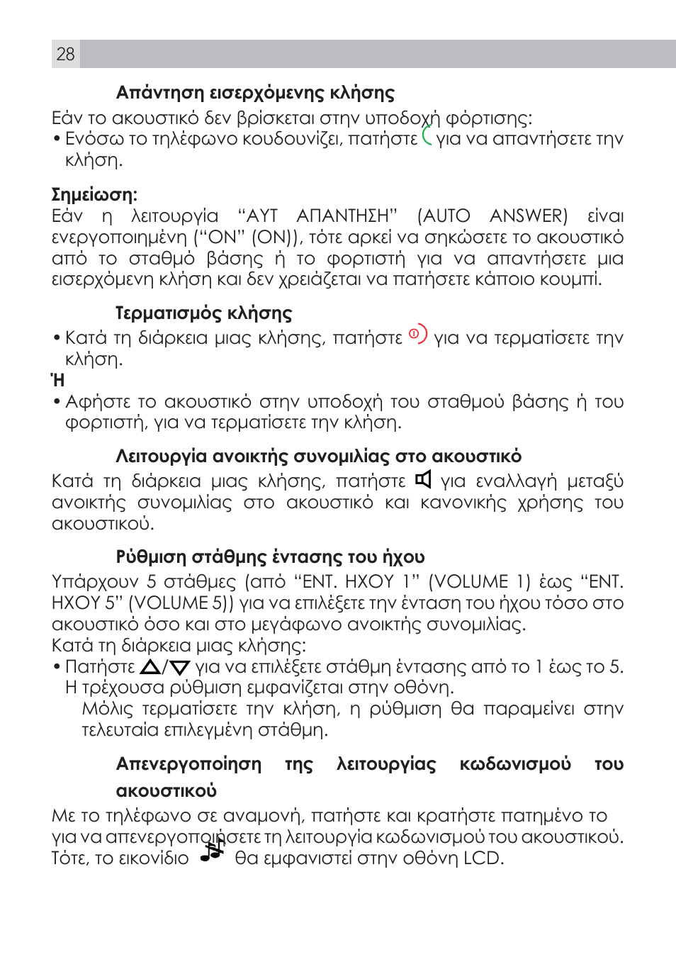 AEG Voxtel D100 User Manual | Page 28 / 38