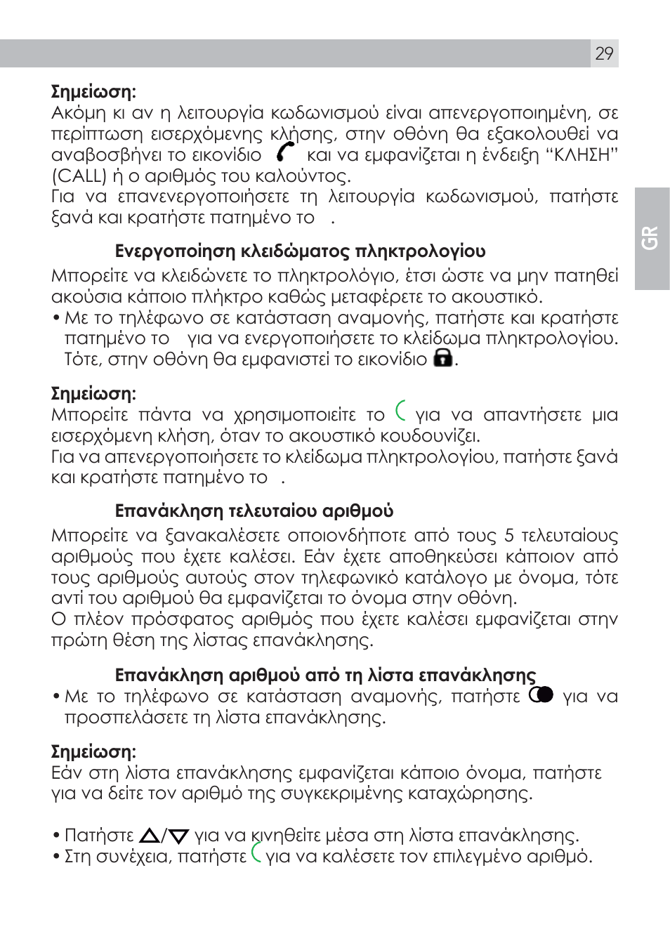 AEG Voxtel D100 User Manual | Page 29 / 38