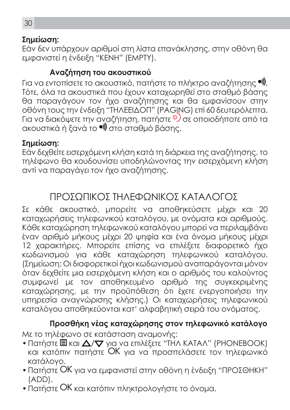 8ʋƴʊƴƺʋƫƭʊƴƶʃƭƨʒƺưƫƭʊƴƭƣƶƣƭʊƥʊƴ | AEG Voxtel D100 User Manual | Page 30 / 38