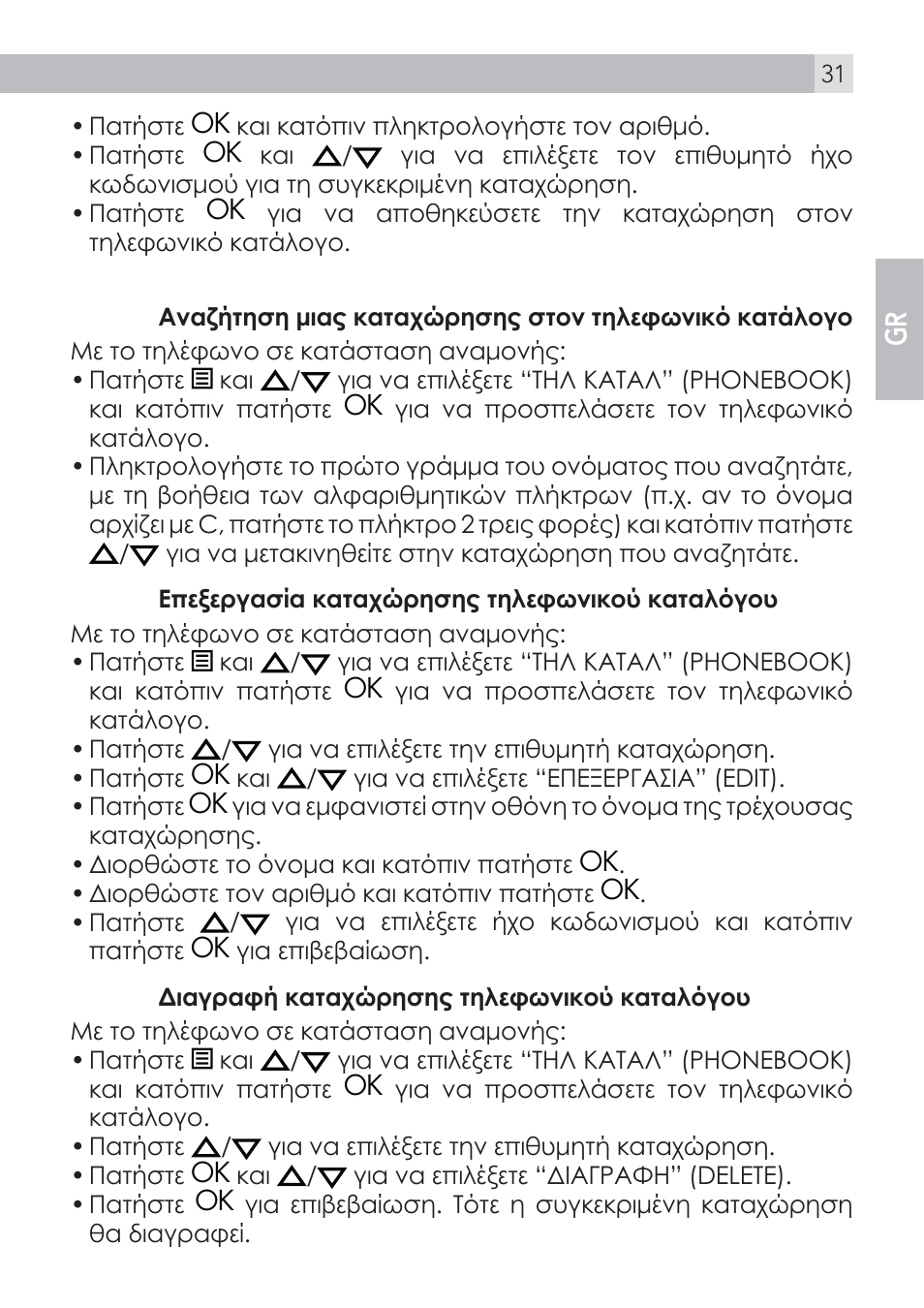 AEG Voxtel D100 User Manual | Page 31 / 38