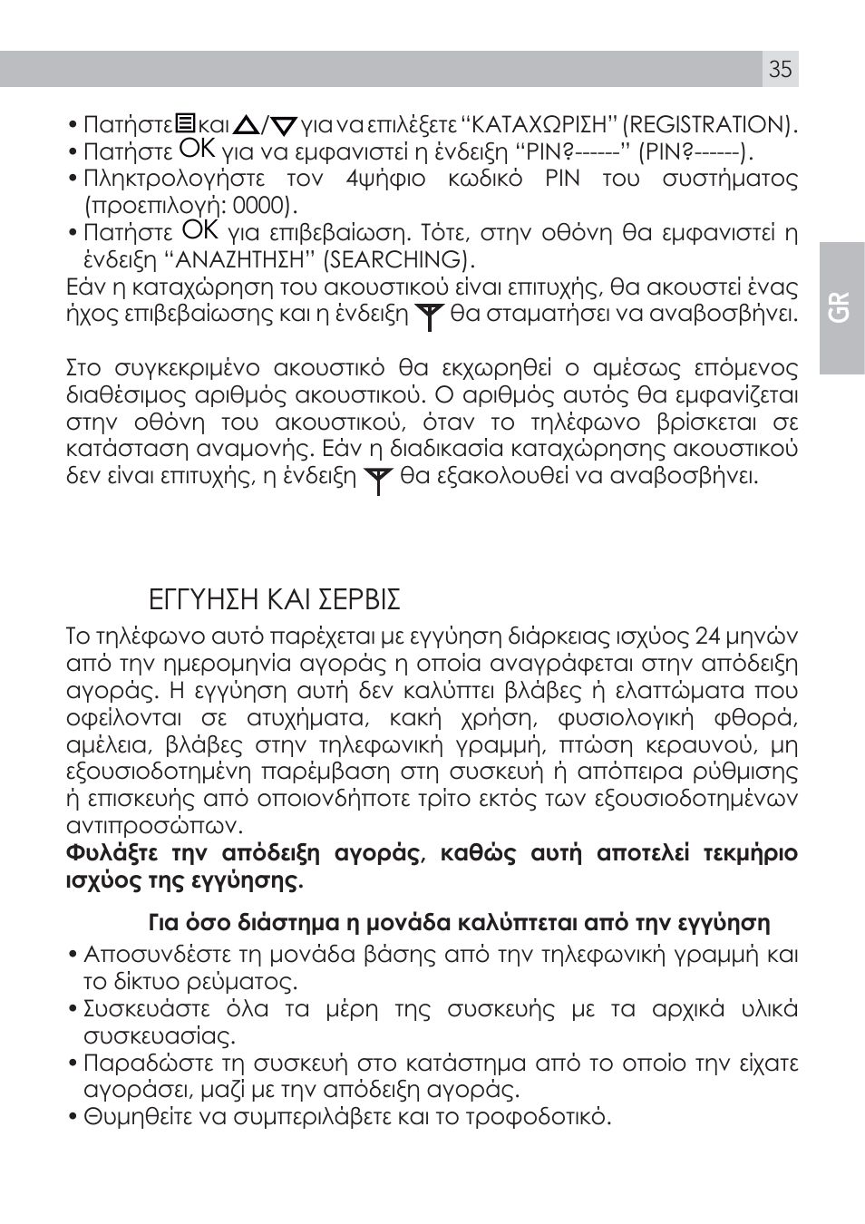 11 ƨƥƥƶʃƴʃƭƣƫƴƨƴƥƫƴ | AEG Voxtel D100 User Manual | Page 35 / 38