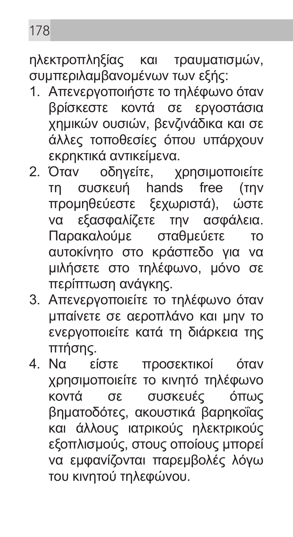 AEG Voxtel M311 User Manual | Page 178 / 216