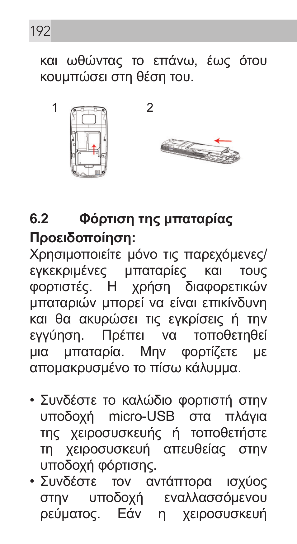 AEG Voxtel M311 User Manual | Page 192 / 216