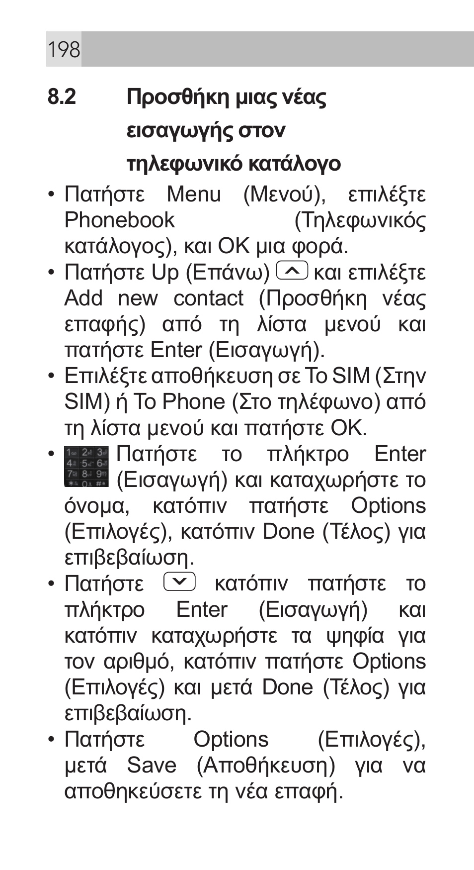 AEG Voxtel M311 User Manual | Page 198 / 216