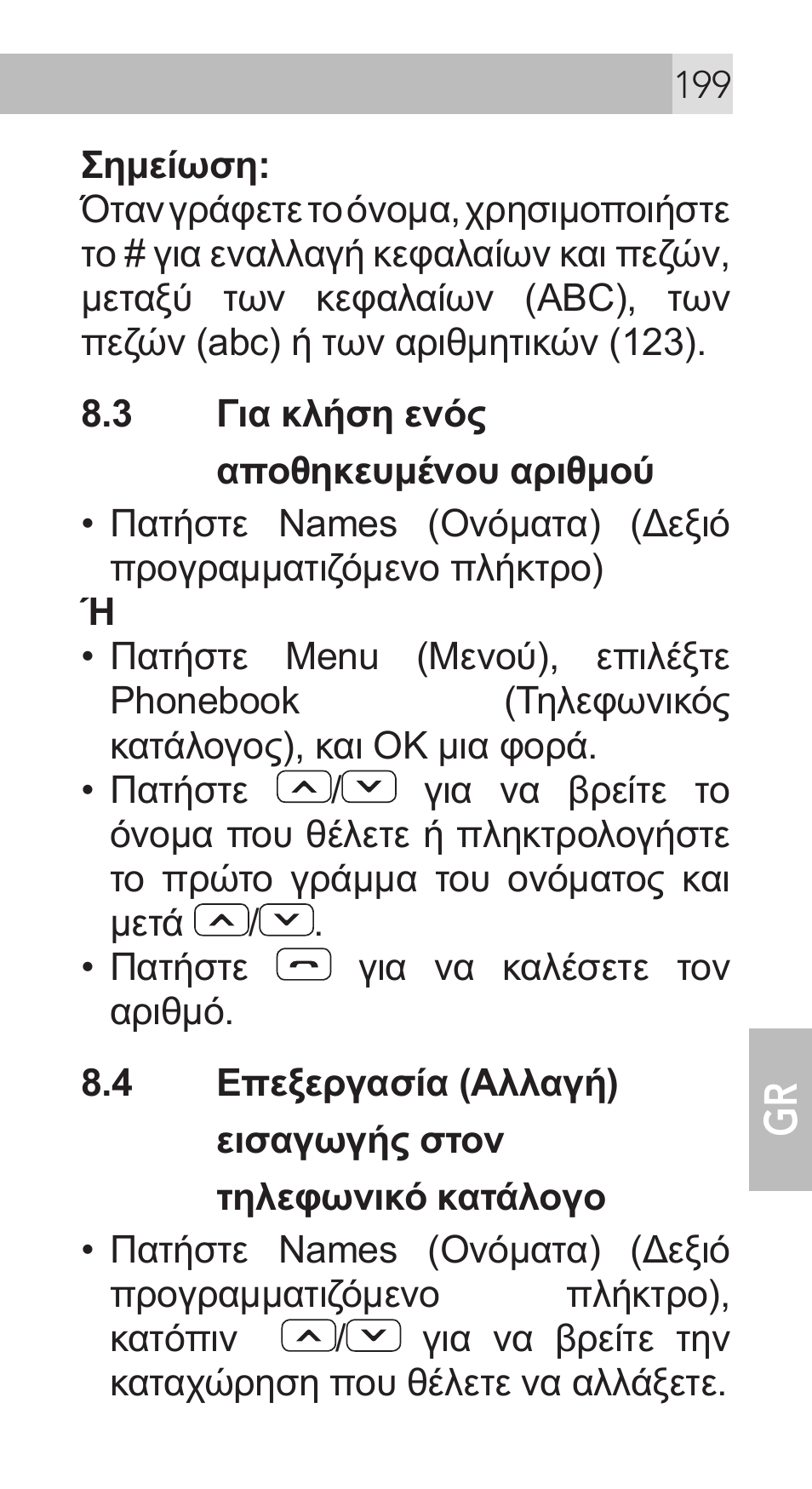 AEG Voxtel M311 User Manual | Page 199 / 216