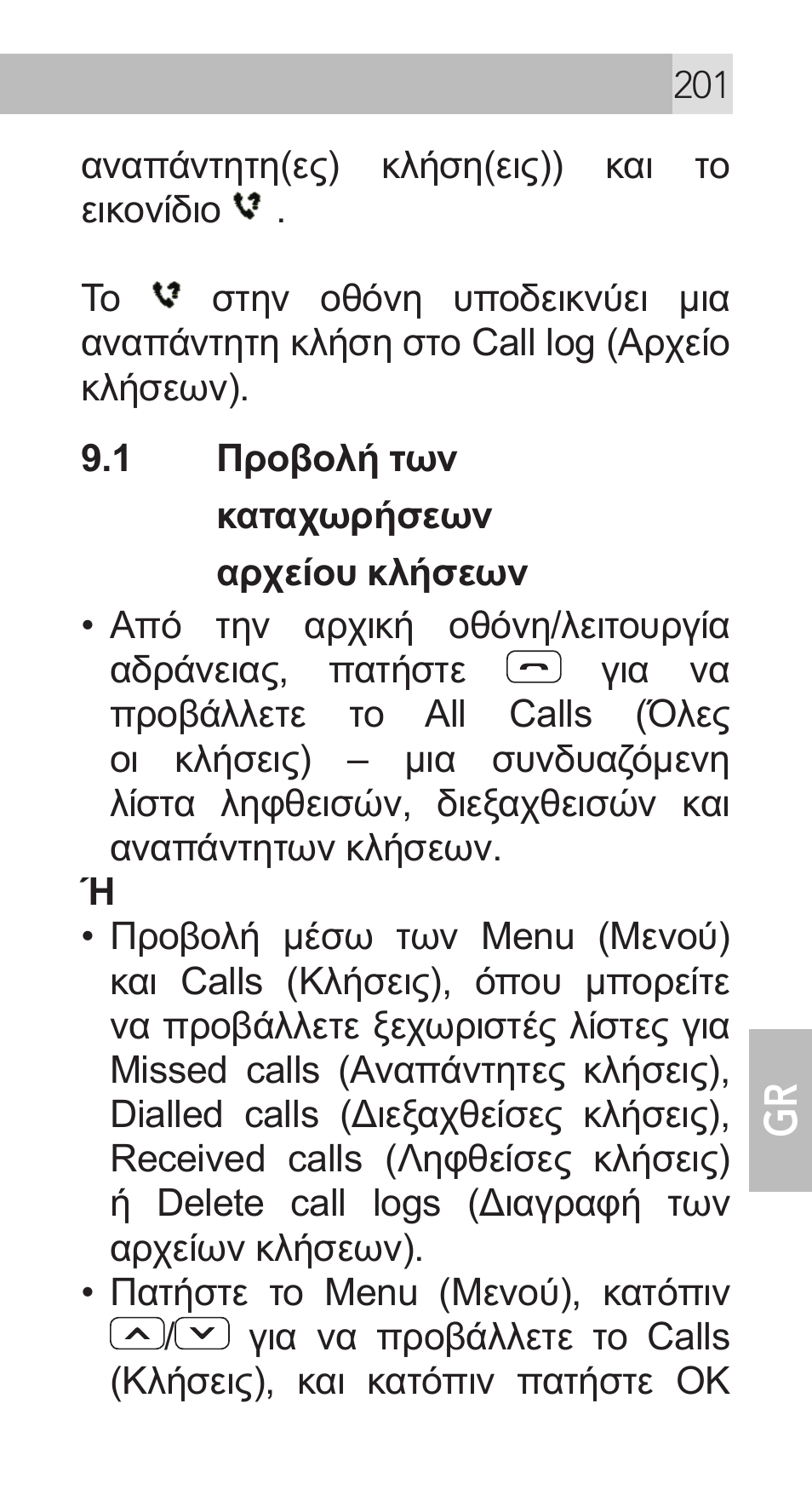 AEG Voxtel M311 User Manual | Page 201 / 216
