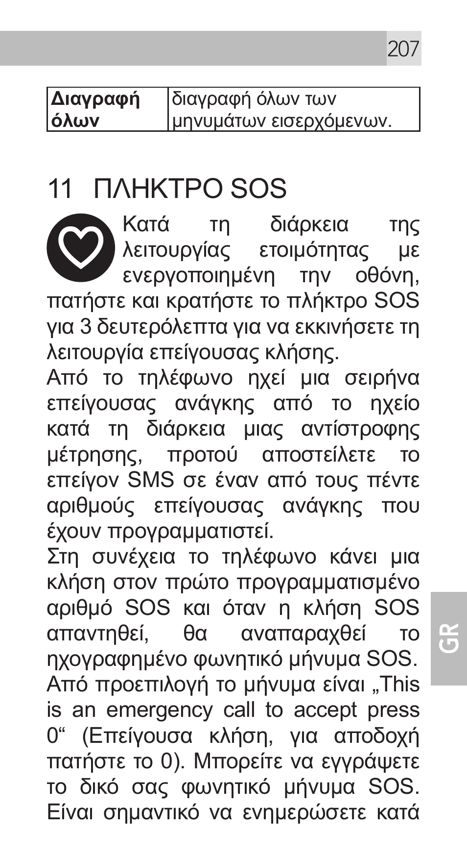 11 πληκτρο sos | AEG Voxtel M311 User Manual | Page 207 / 216