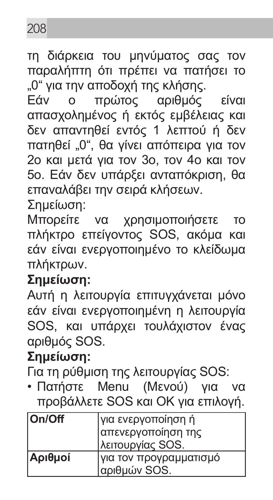 AEG Voxtel M311 User Manual | Page 208 / 216