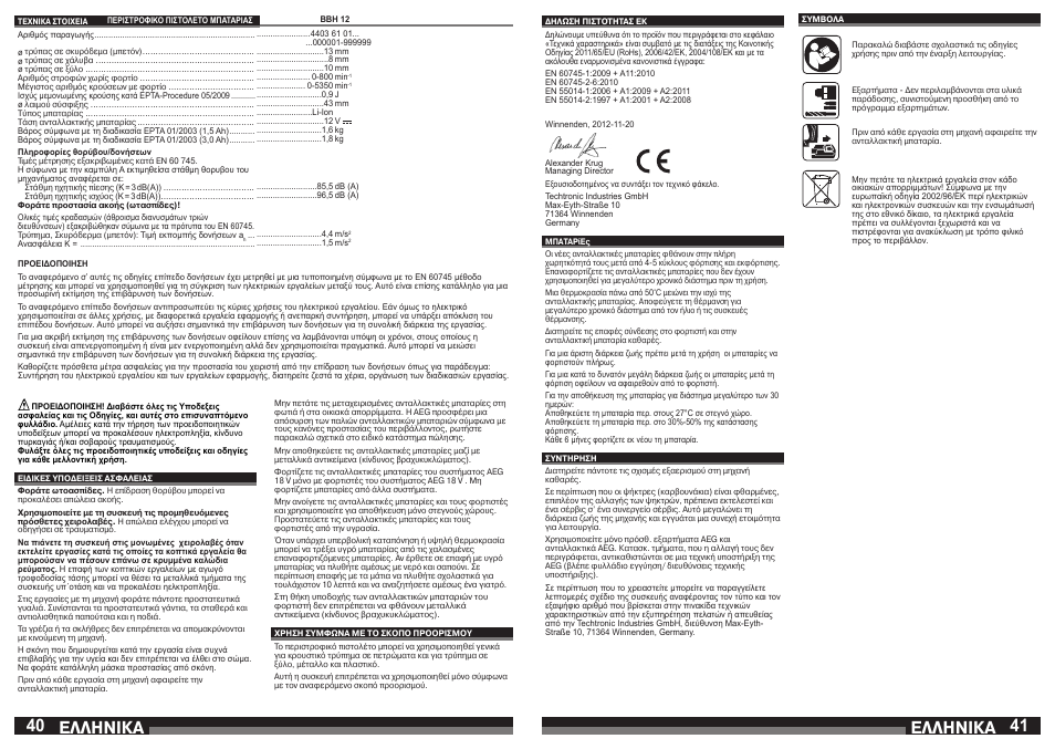 Åëëçnéêá | AEG BBH 12 User Manual | Page 21 / 37