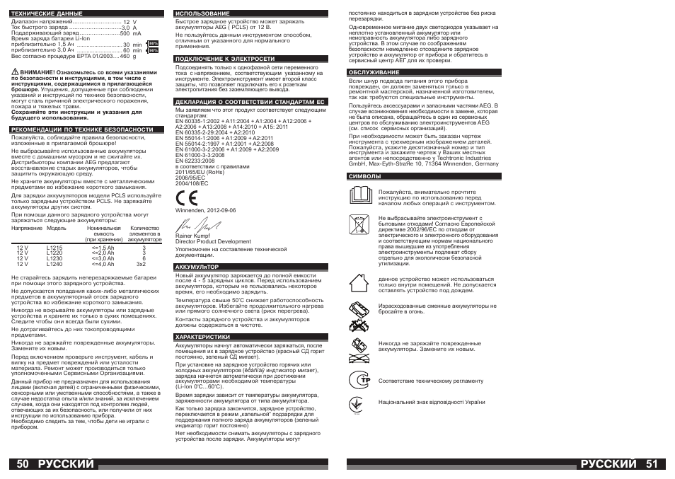 50 51 русский русский | AEG OMNI 12C User Manual | Page 26 / 31