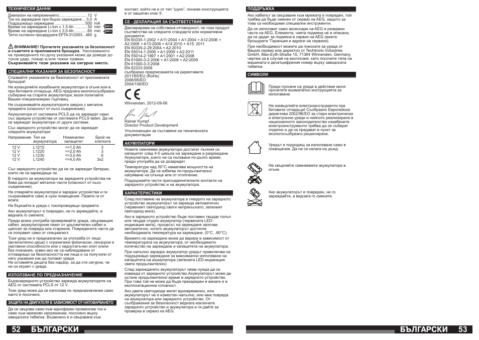 52 53 бългаðñêè бългаðñêè | AEG OMNI 12C User Manual | Page 27 / 31