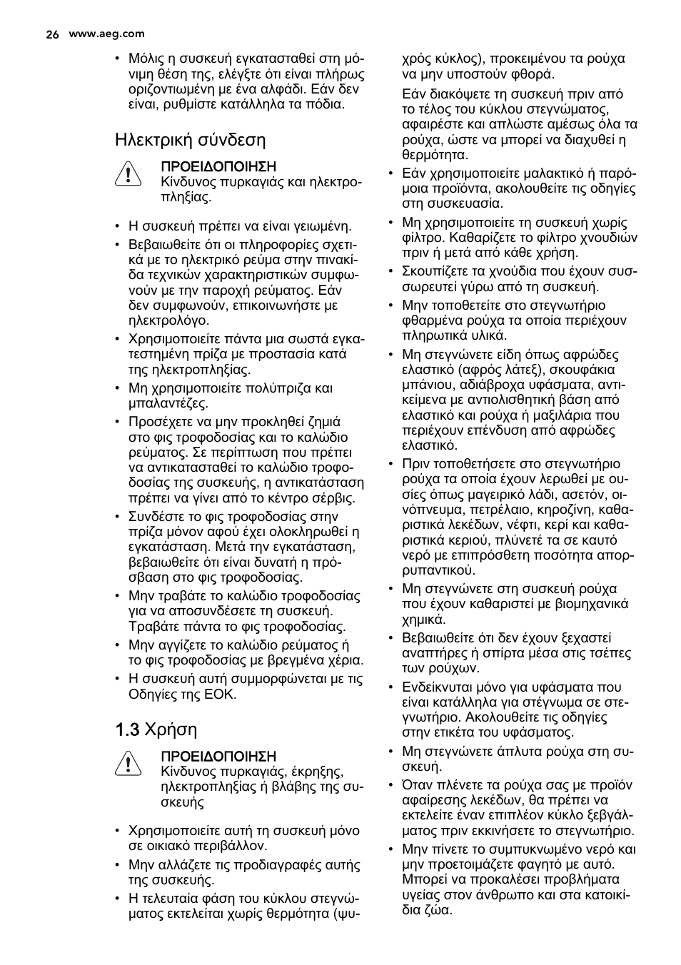 Ηλεκτρική σύνδεση, 3 χρήση | AEG T86585IH User Manual | Page 26 / 52