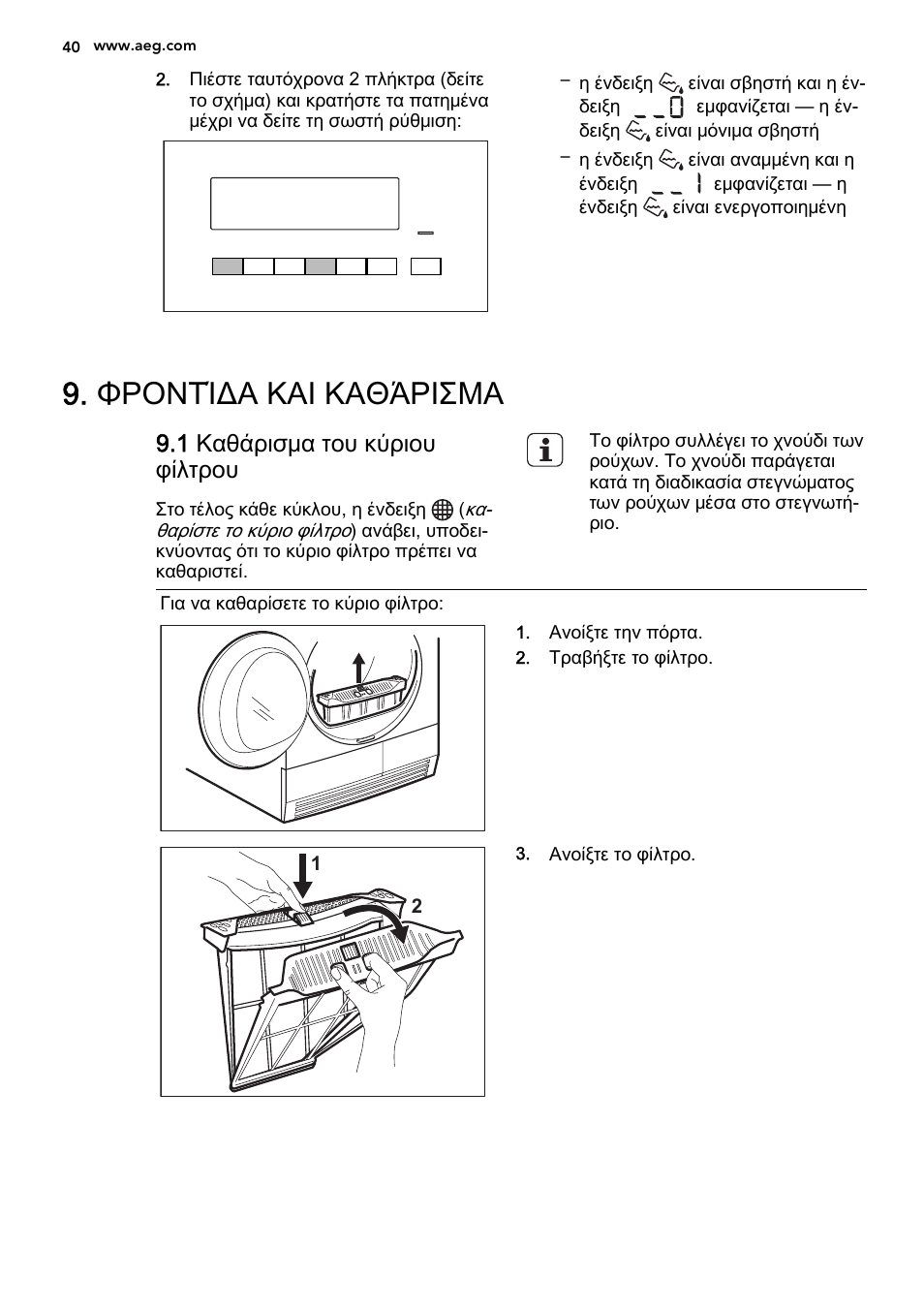 Φροντίδα και καθάρισμα, 1 καθάρισμα του κύριου φίλτρου | AEG T86585IH User Manual | Page 40 / 52
