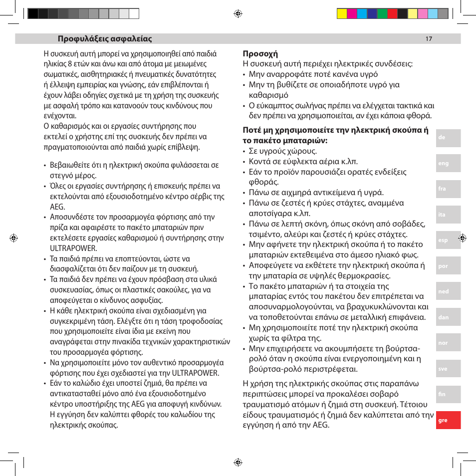 AEG AG3013 User Manual | Page 17 / 56