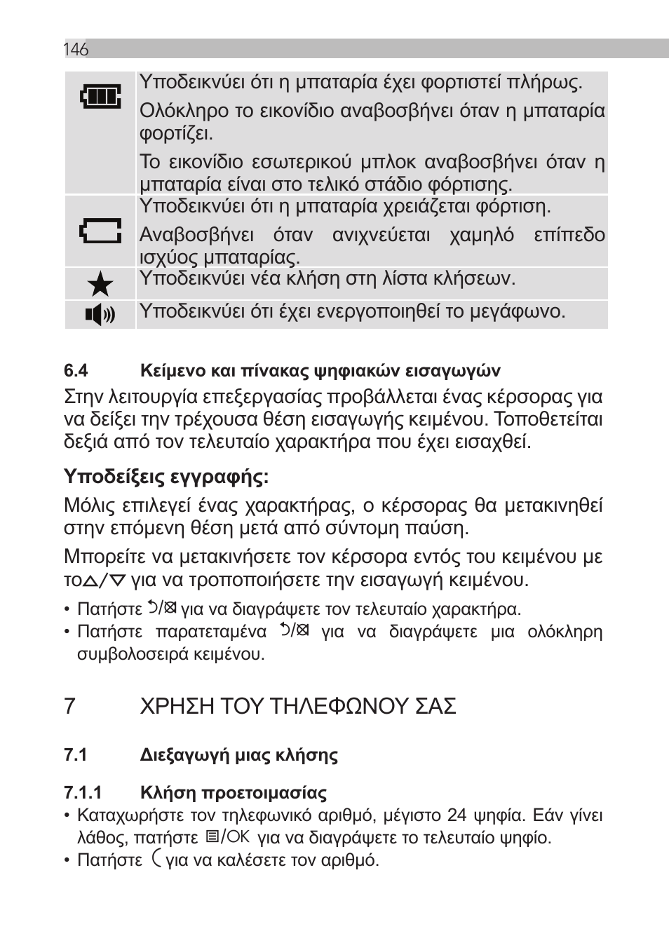 AEG Loop User Manual | Page 146 / 199