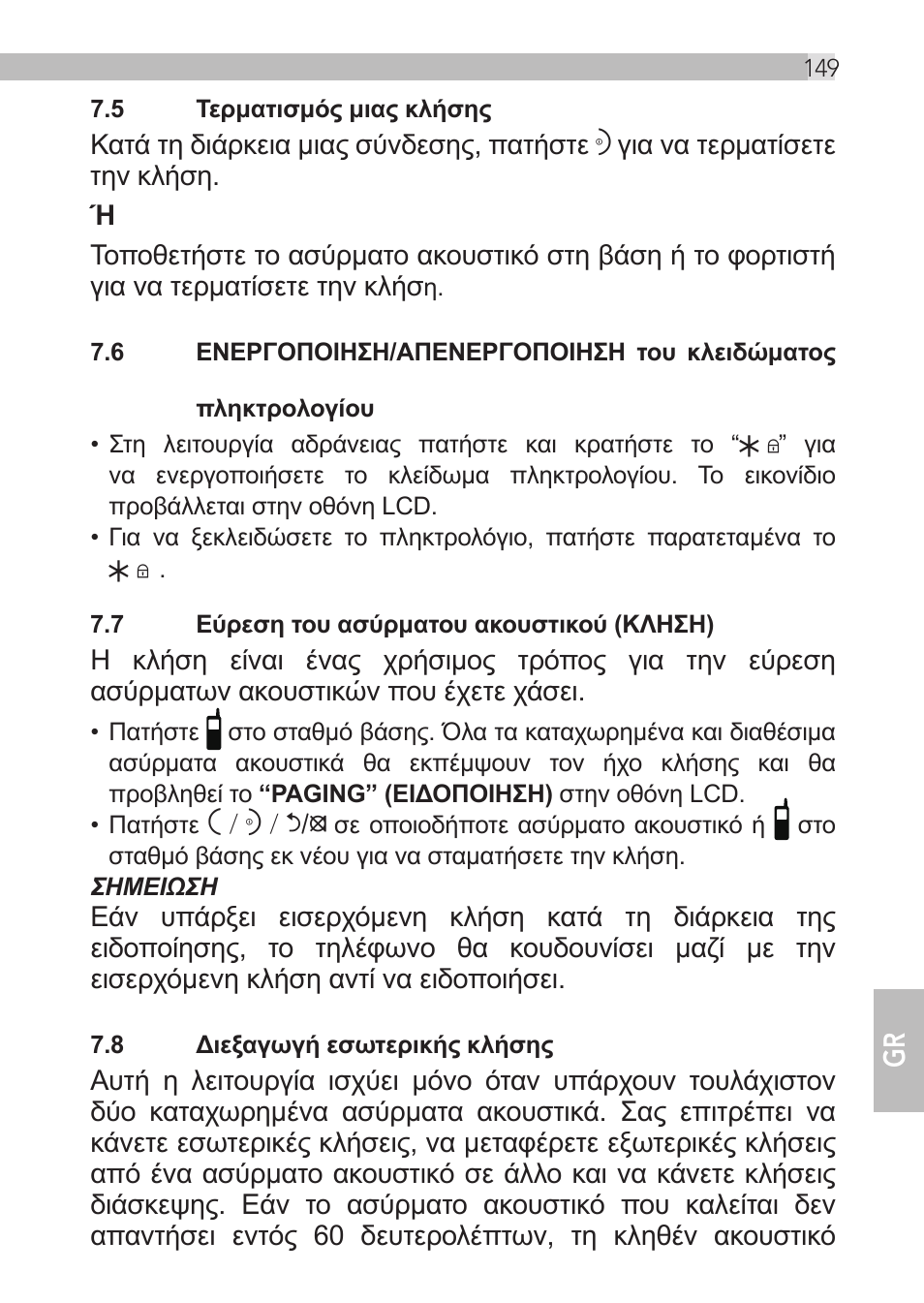 AEG Loop User Manual | Page 149 / 199