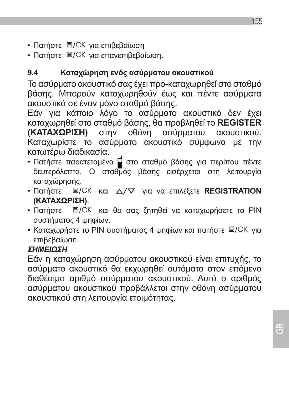 AEG Loop User Manual | Page 155 / 199