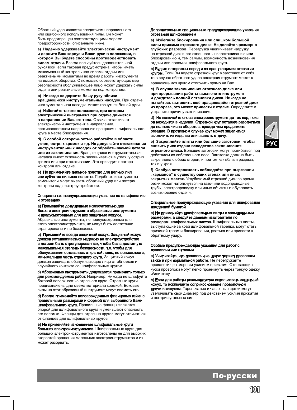 AEG WS 9-125 User Manual | Page 102 / 119