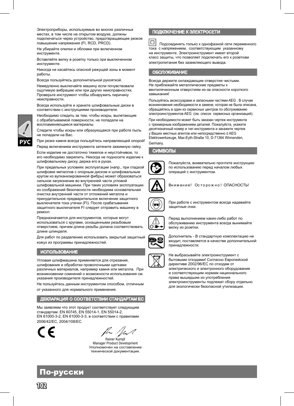 AEG WS 9-125 User Manual | Page 103 / 119