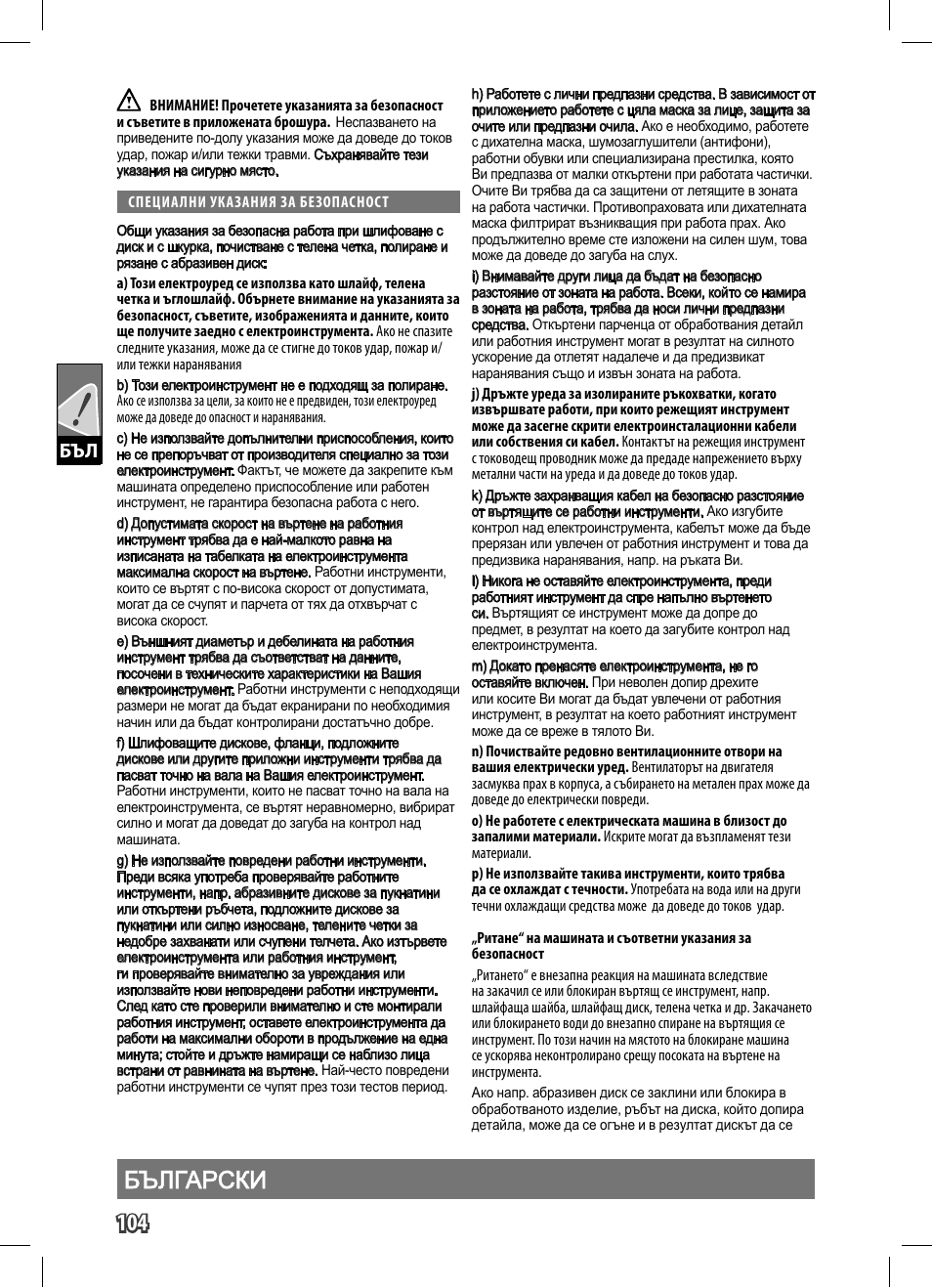 AEG WS 9-125 User Manual | Page 105 / 119