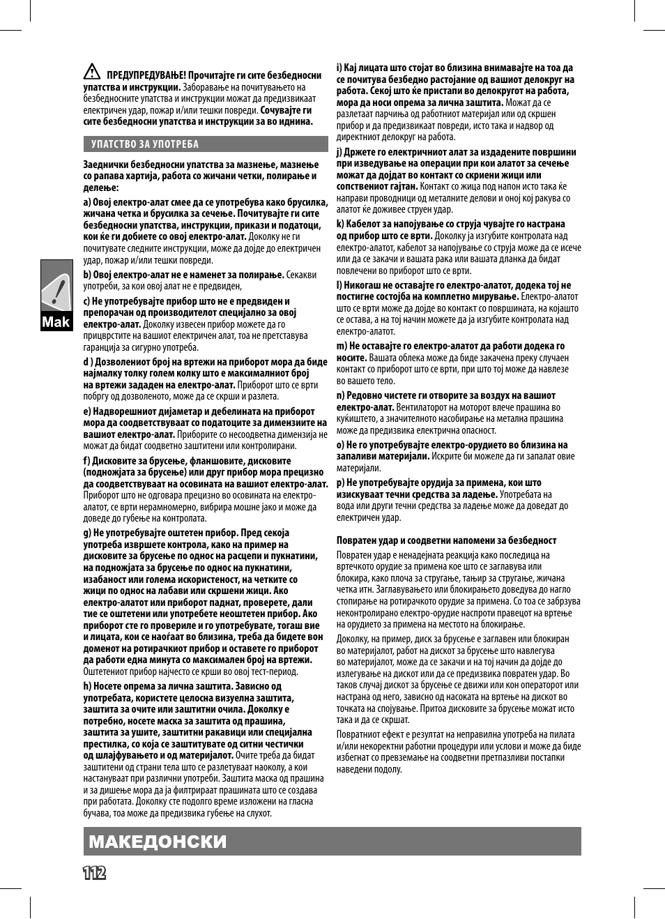 AEG WS 9-125 User Manual | Page 113 / 119