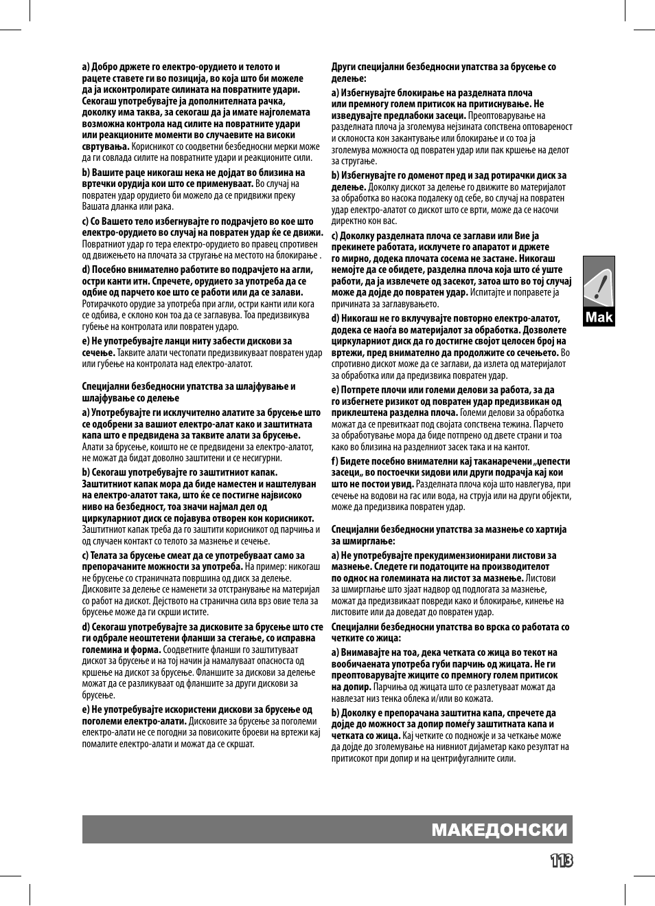 AEG WS 9-125 User Manual | Page 114 / 119
