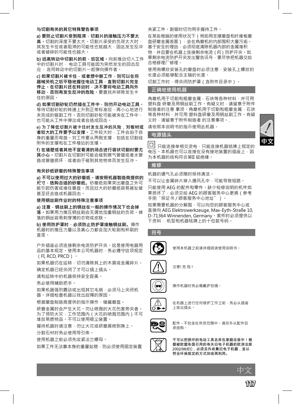 AEG WS 9-125 User Manual | Page 118 / 119