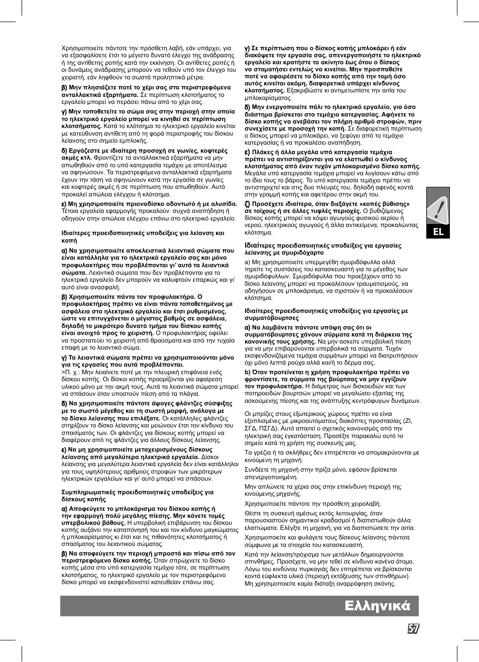 AEG WS 9-125 User Manual | Page 58 / 119