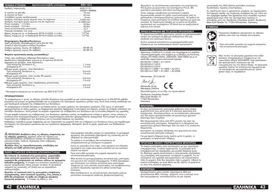 Åëëçnéêá | AEG BBS 12C2 User Manual | Page 22 / 39