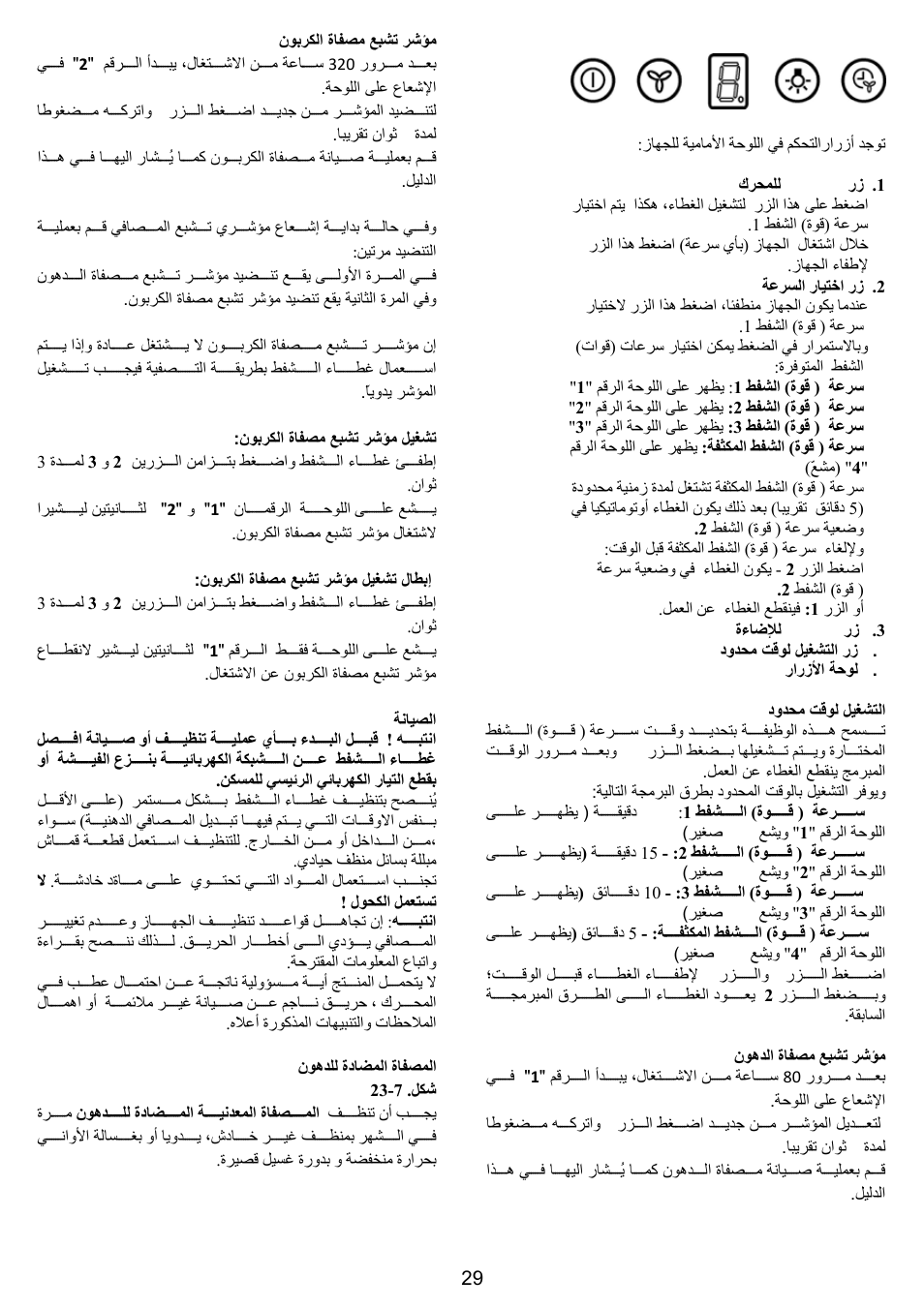 AEG X79283MG0 User Manual | Page 29 / 72