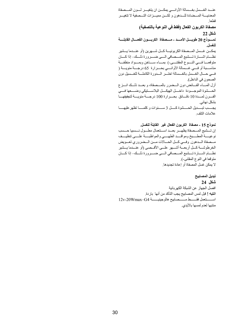 AEG X79283MG0 User Manual | Page 30 / 72
