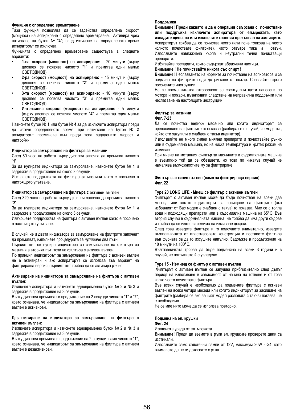 AEG X79283MG0 User Manual | Page 56 / 72