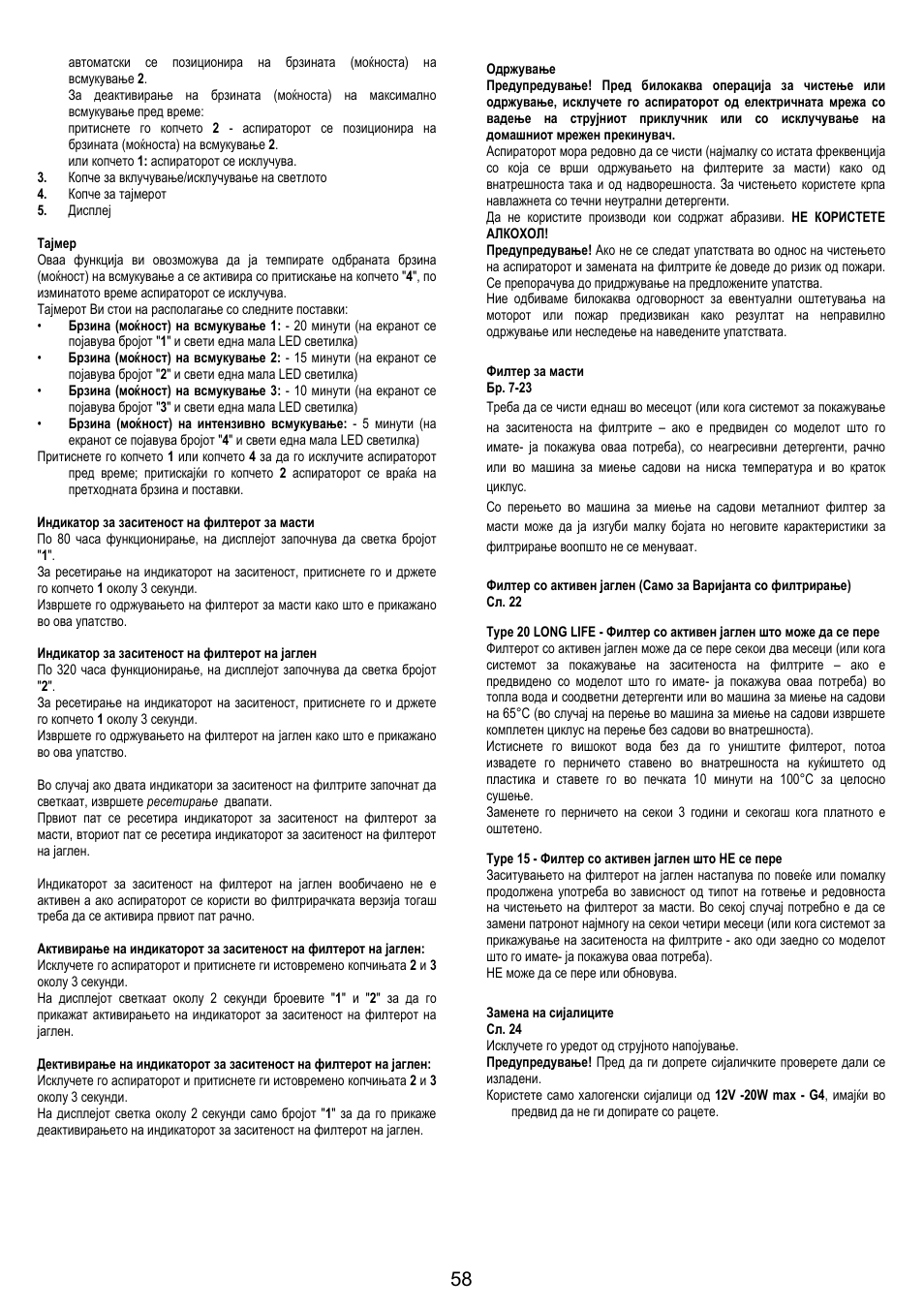 AEG X79283MG0 User Manual | Page 58 / 72