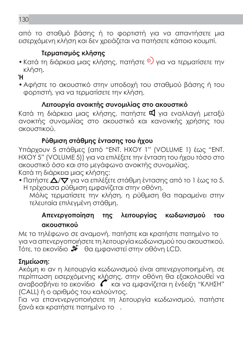 AEG Voxtel D500 User Manual | Page 130 / 140