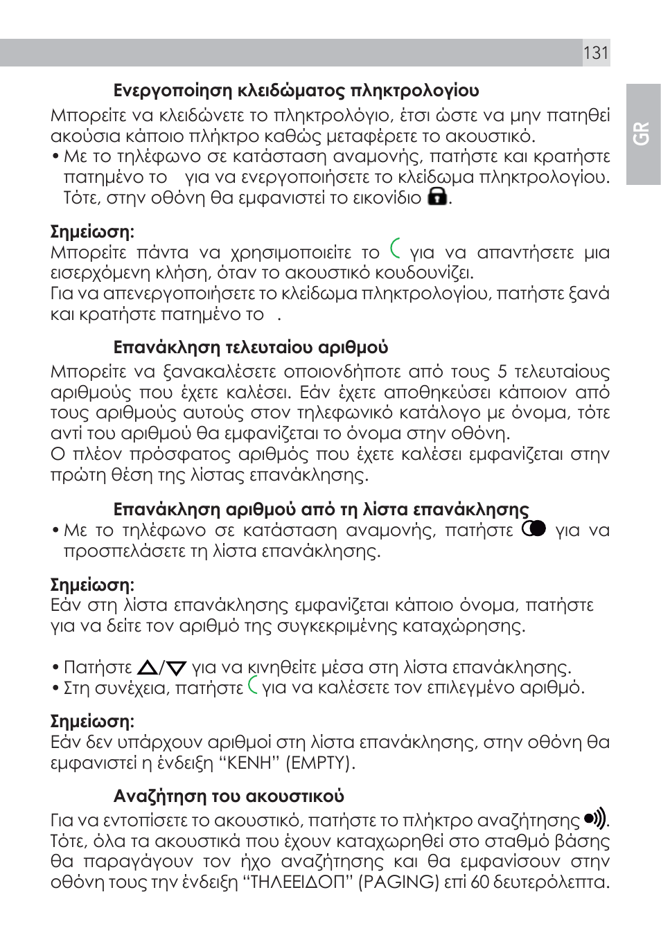 AEG Voxtel D500 User Manual | Page 131 / 140