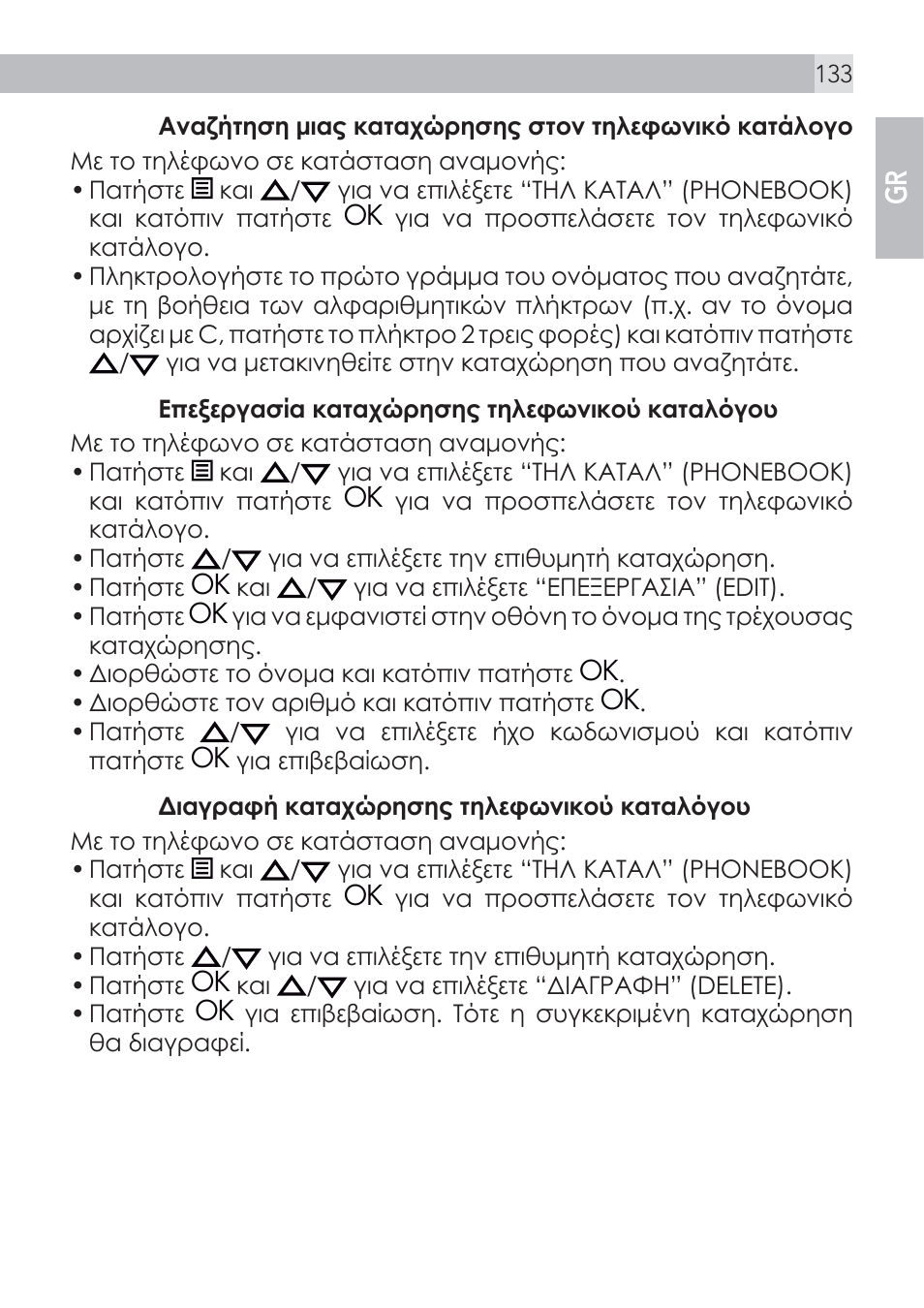 AEG Voxtel D500 User Manual | Page 133 / 140