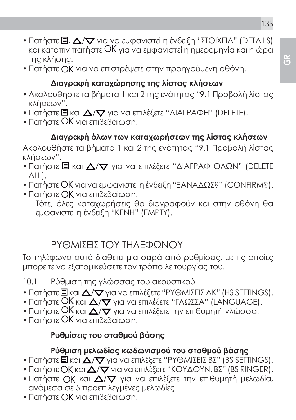 10 ƴƶƪʈƫƴƨƫƴƶʊƶƶʃƭƨʒƺưʊƶ | AEG Voxtel D500 User Manual | Page 135 / 140
